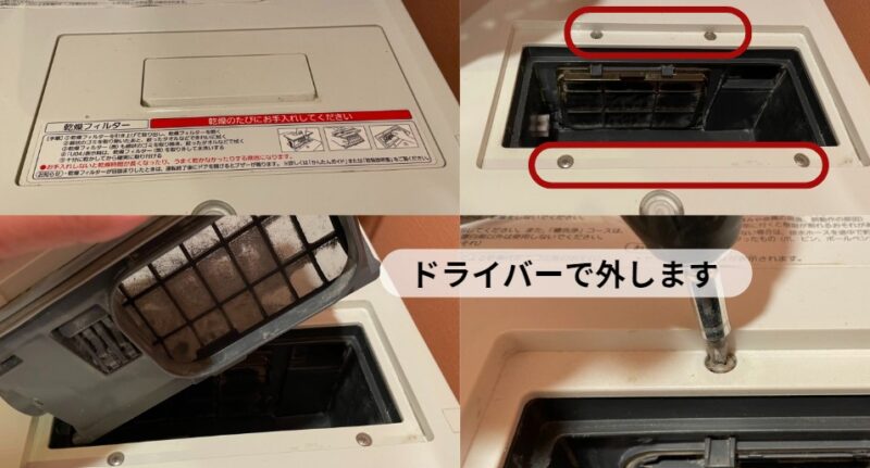 パナソニックドラム式洗濯機 乾燥 乾かない