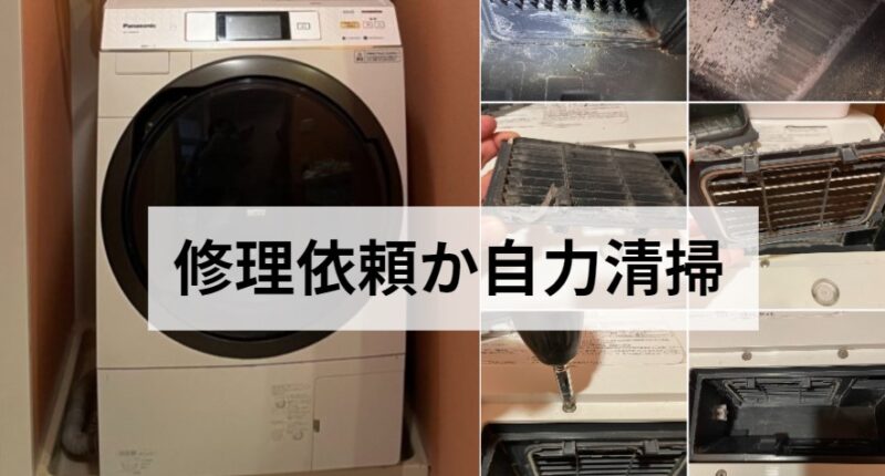 パナソニック ヒートポンプ 乾かない